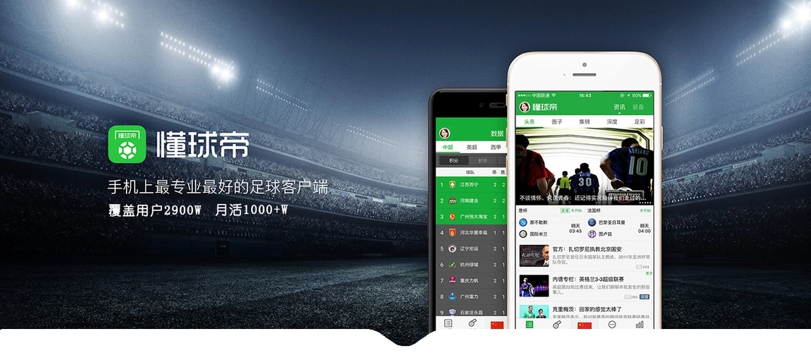 懂球帝怎么看比賽回放