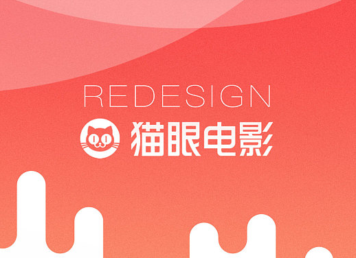 貓眼電影怎么改簽電影票