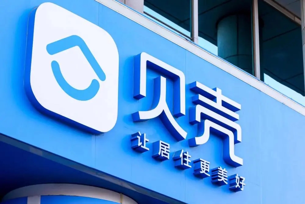 貝殼找房怎么續租