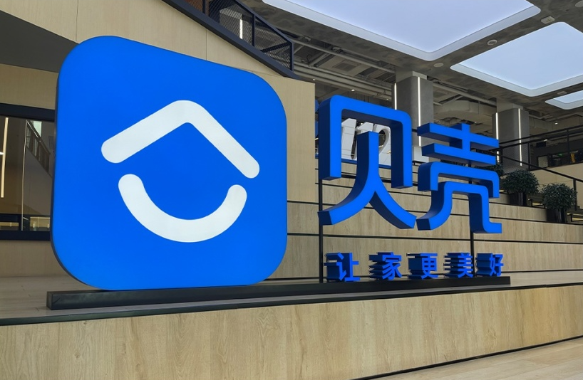 貝殼找房怎么開(kāi)發(fā)票