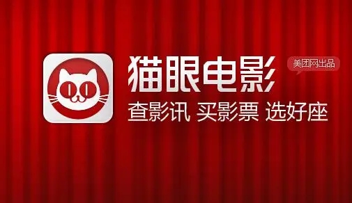 貓眼app怎么搶演唱會票