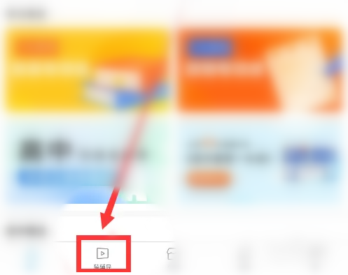 小猿搜題怎么報網課-小猿搜題報網課的方法
