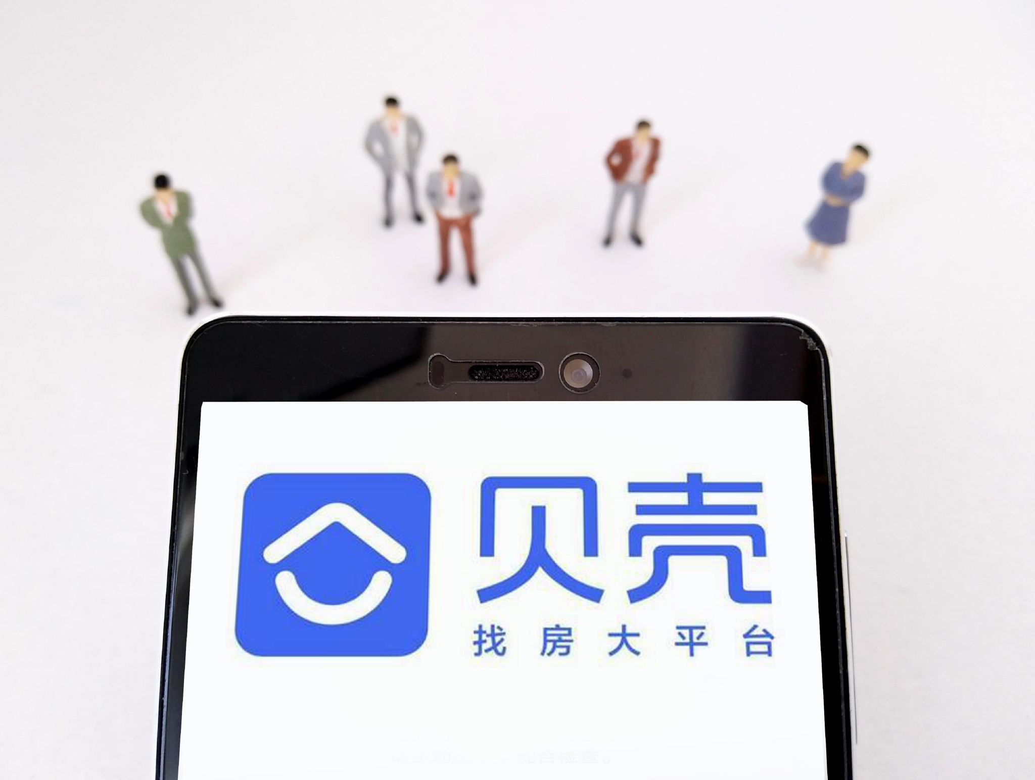 貝殼找房怎么投訴管家