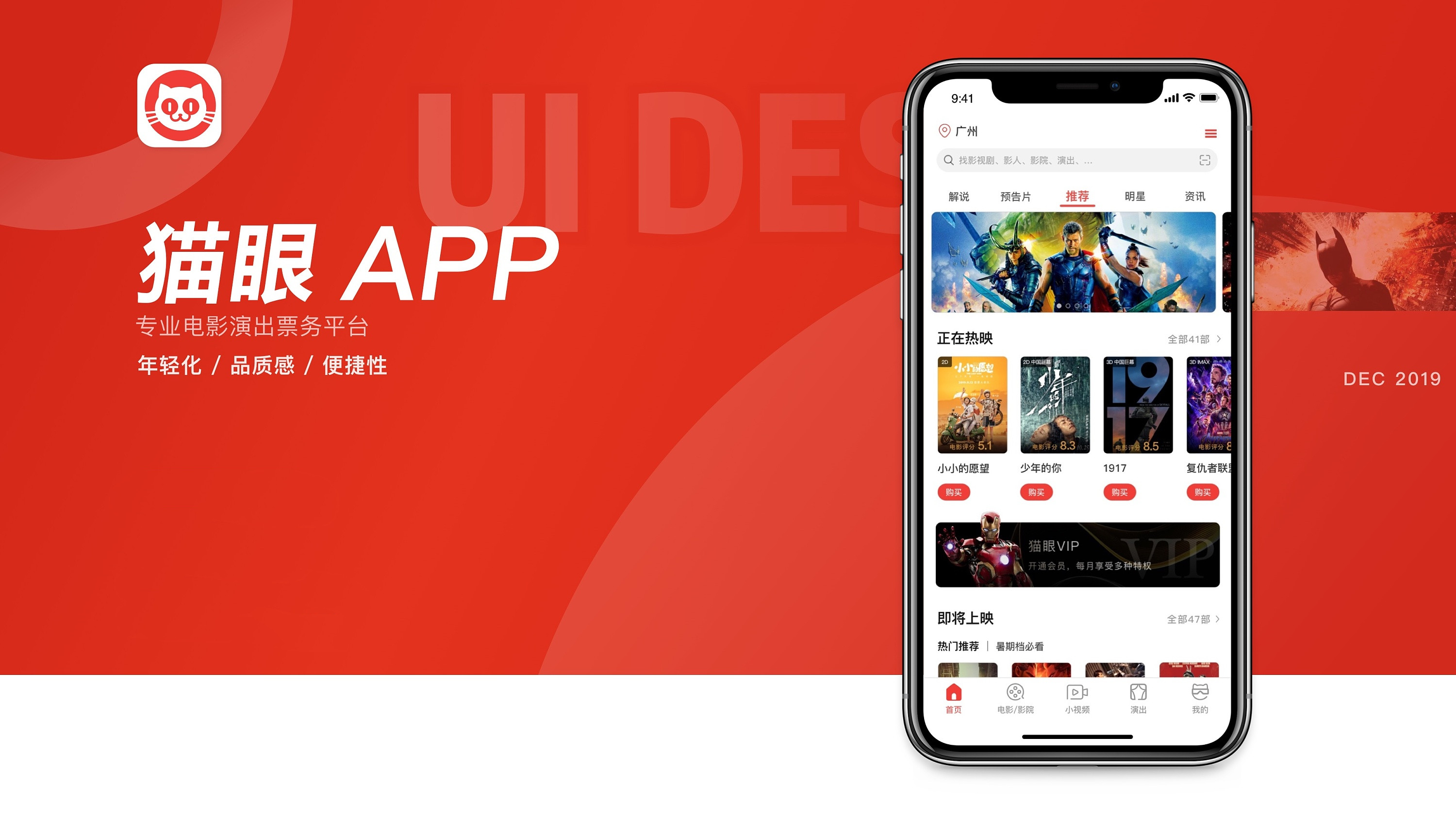 貓眼app怎么關(guān)閉人臉識(shí)別