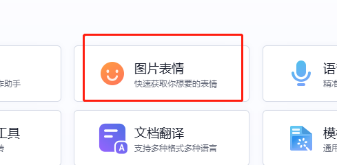 搜狗輸入法怎么設置打字配圖-搜狗輸入法設置打字配圖功能的方法