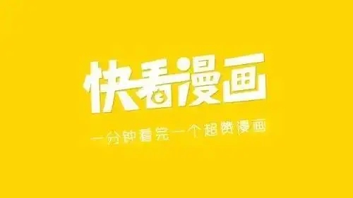 快看漫畫如何切換賬號