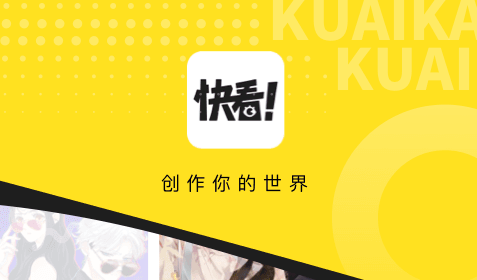 快看漫畫怎么開啟青少年模式設置