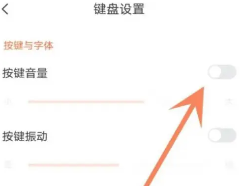 搜狗輸入法怎么關(guān)閉打字聲音-搜狗輸入法關(guān)閉打字聲音的方法