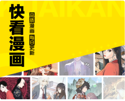快看漫畫(huà)如何獲得kk幣