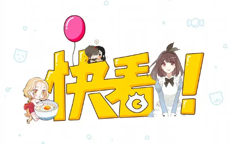 快看漫畫如何關(guān)閉自動購買下一章