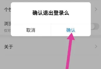 學(xué)浪怎么切換賬號(hào)-學(xué)浪切換賬號(hào)教程一覽