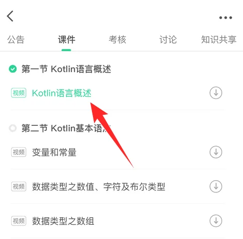 中國大學(xué)mooc怎么看回放-中國大學(xué)mooc看回放的方法