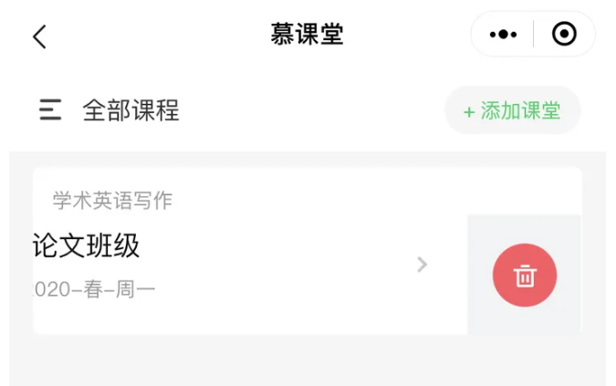 中國(guó)大學(xué)mooc如何退出班級(jí)-中國(guó)大學(xué)mooc退出班級(jí)的方法