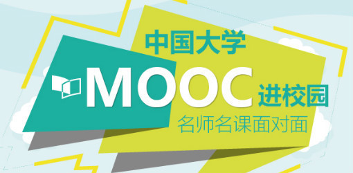 中國大學mooc怎么刷時長