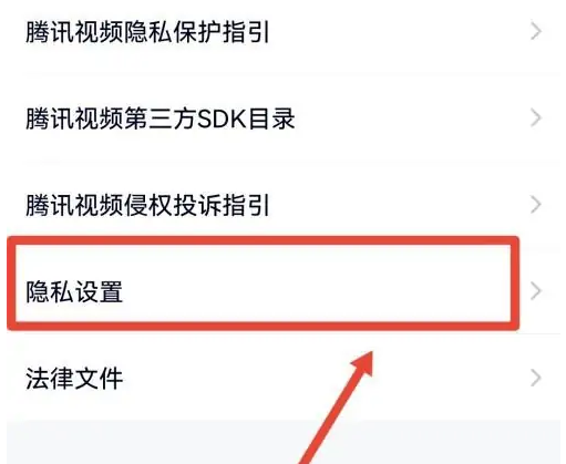 騰訊視頻怎么解除關(guān)聯(lián)賬號-騰訊視頻解除關(guān)聯(lián)賬號的方法