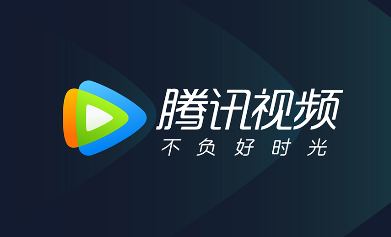 騰訊視頻怎么綁定手機號