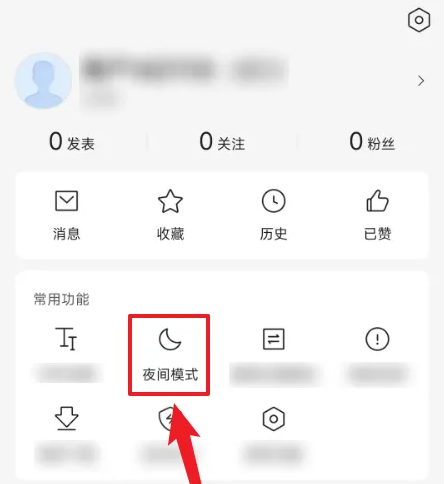 騰訊視頻怎么設(shè)置夜間模式-騰訊視頻設(shè)置夜間模式的步驟