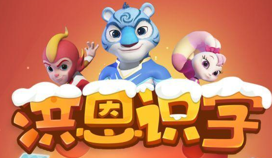 洪恩識字如何設(shè)置密碼登錄