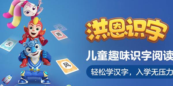 洪恩識字怎么設(shè)置從頭開始學(xué)