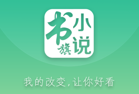 書(shū)旗小說(shuō)怎么調(diào)出目錄