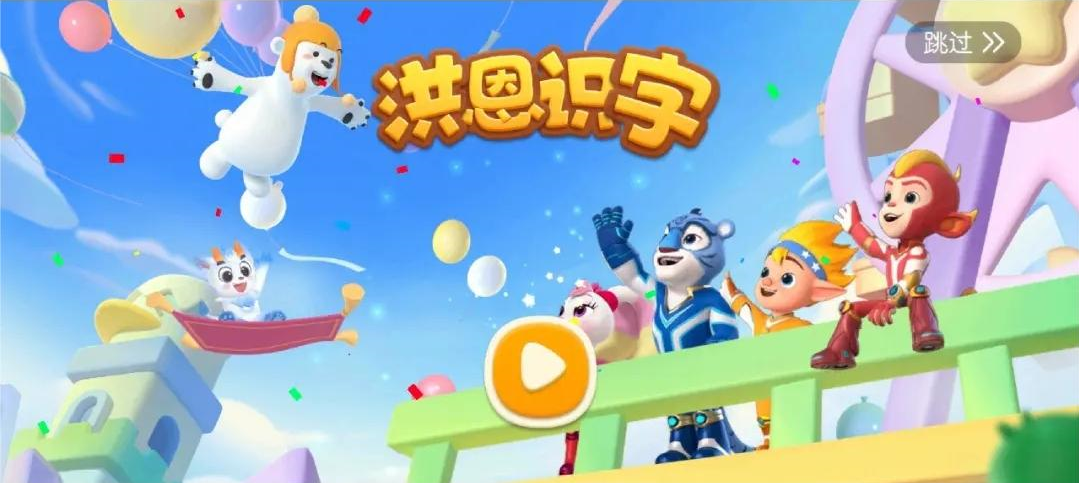 洪恩識(shí)字怎么切換寶寶檔案