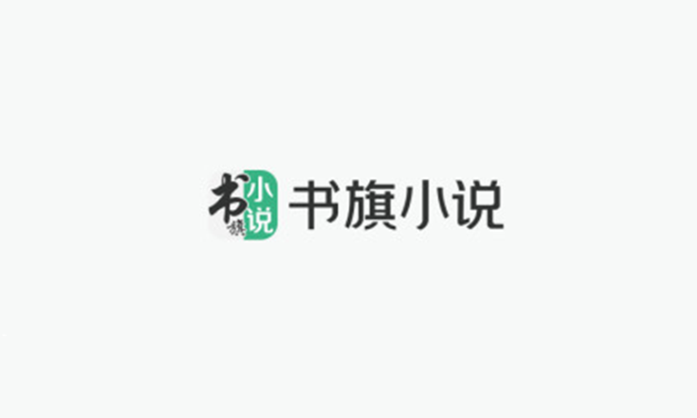 書旗小說(shuō)怎么設(shè)置閱讀喜好