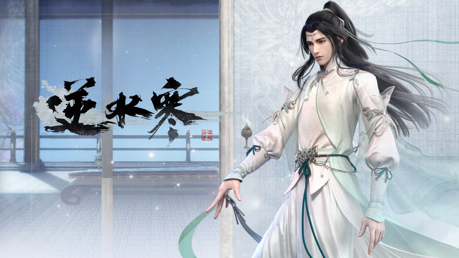 逆水寒怎么轉職業