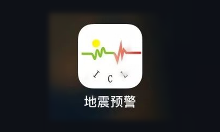 地震預警app如何調聲音大小