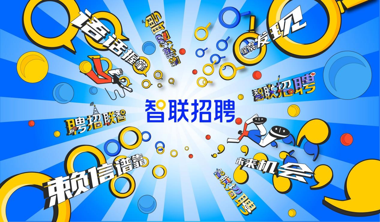 智聯招聘怎么發送作品集