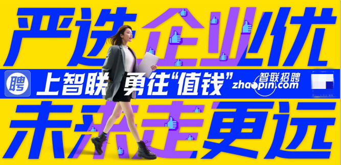 智聯(lián)招聘的智聊卡怎么用