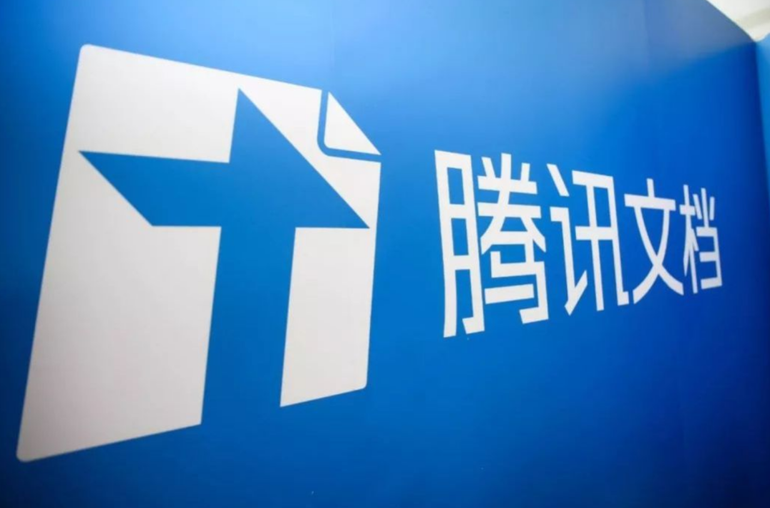 騰訊文檔怎么隱藏信息