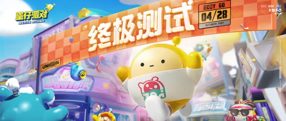 蛋仔派對怎么可以解開防沉迷