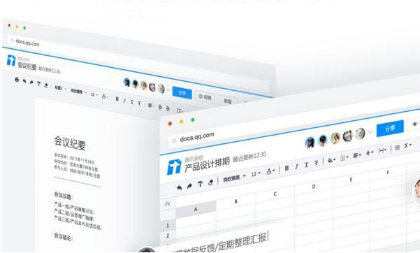 騰訊文檔如何設置訪問權限