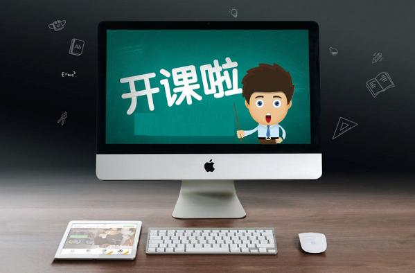 中小學(xué)網(wǎng)絡(luò)云平臺(tái)免費(fèi)網(wǎng)課