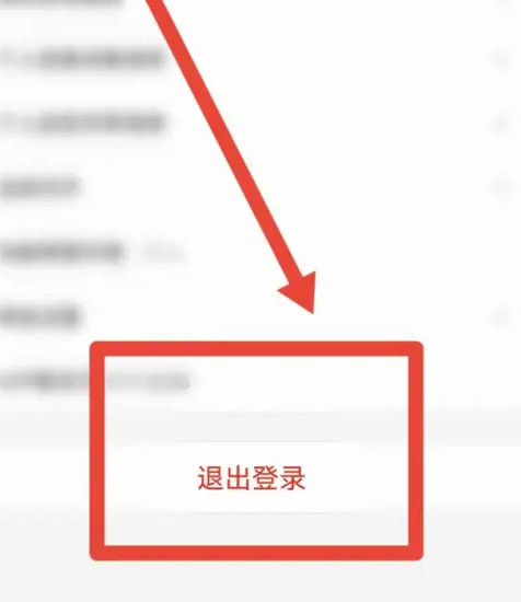 優酷視頻怎么切換賬號-優酷視頻切換賬號的步驟