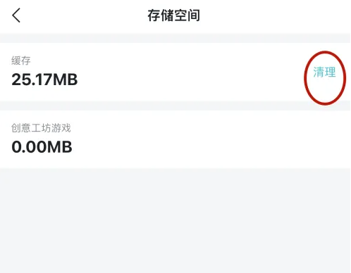 Taptap怎么清理內(nèi)存-Taptap清理內(nèi)存的方法