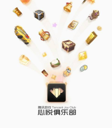 心悅俱樂(lè)部怎么點(diǎn)亮星光-心悅俱樂(lè)部點(diǎn)亮星光的方法