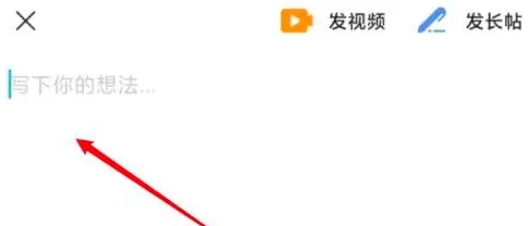 taptap如何發(fā)布動(dòng)態(tài)-taptap發(fā)布動(dòng)態(tài)的步驟