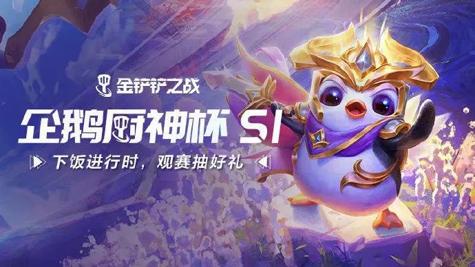 金鏟鏟之戰怎么設置符文強化模式