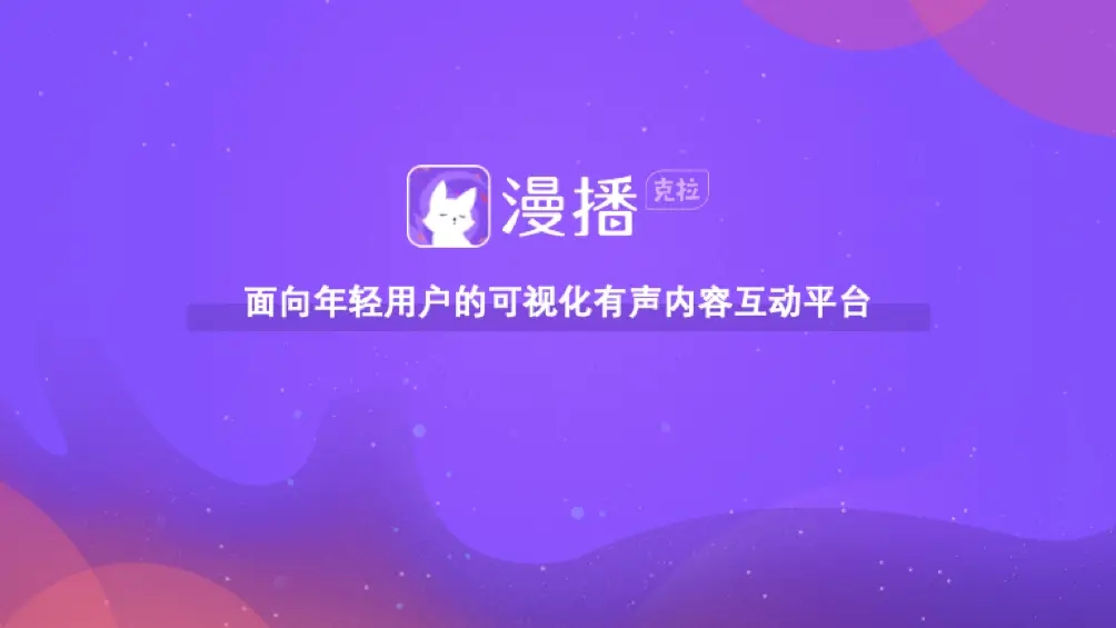 漫播怎么設(shè)置桌面字幕-漫播設(shè)置桌面字幕的步驟