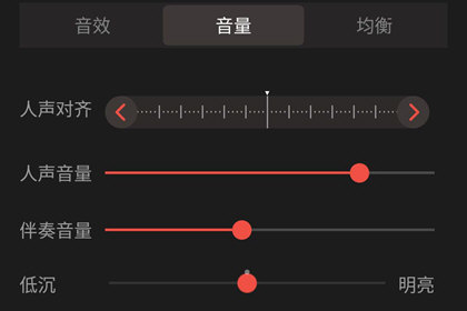 全民k歌怎么調(diào)節(jié)人聲和伴奏-全民k歌調(diào)節(jié)人聲和伴奏的步驟