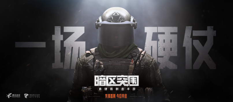 暗區(qū)突圍怎么給隊(duì)友送裝備