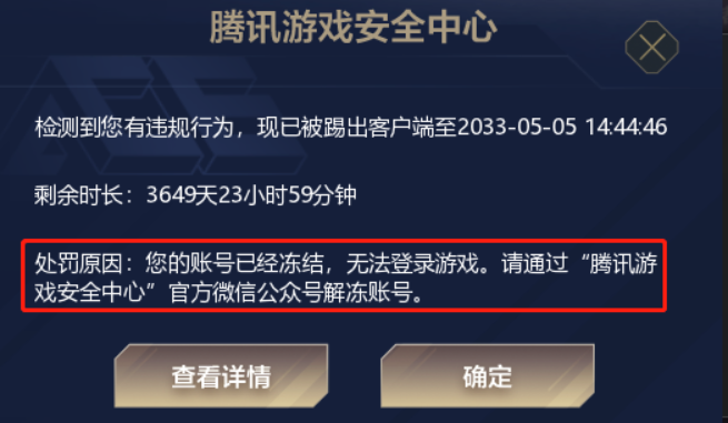 穿越火線怎么解凍賬號(hào)-穿越火線解凍賬號(hào)的方法