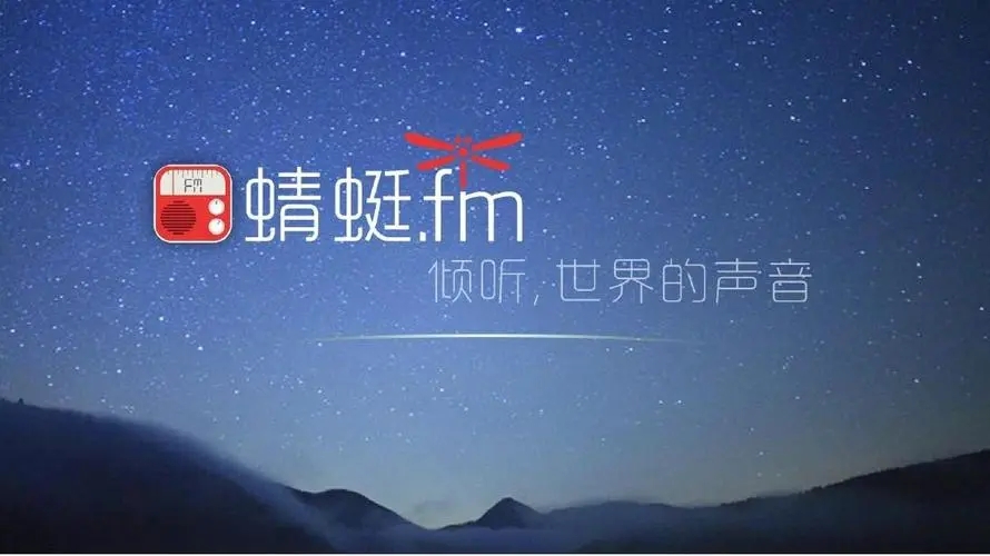 蜻蜓fm怎么設置定時關閉