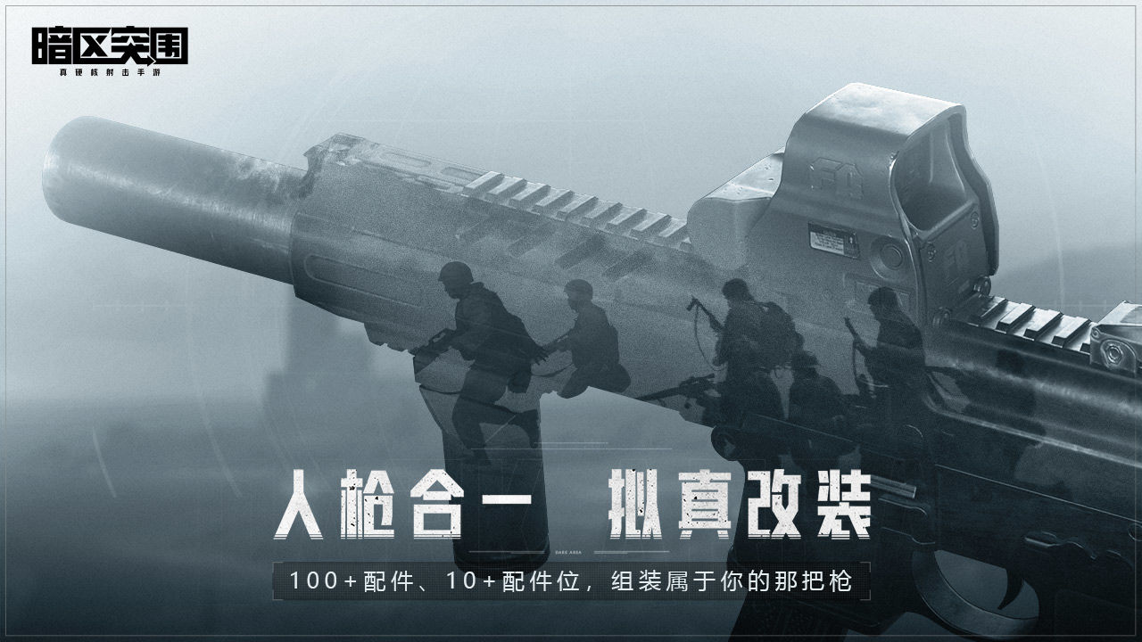暗區突圍自瞄透視輔助大全