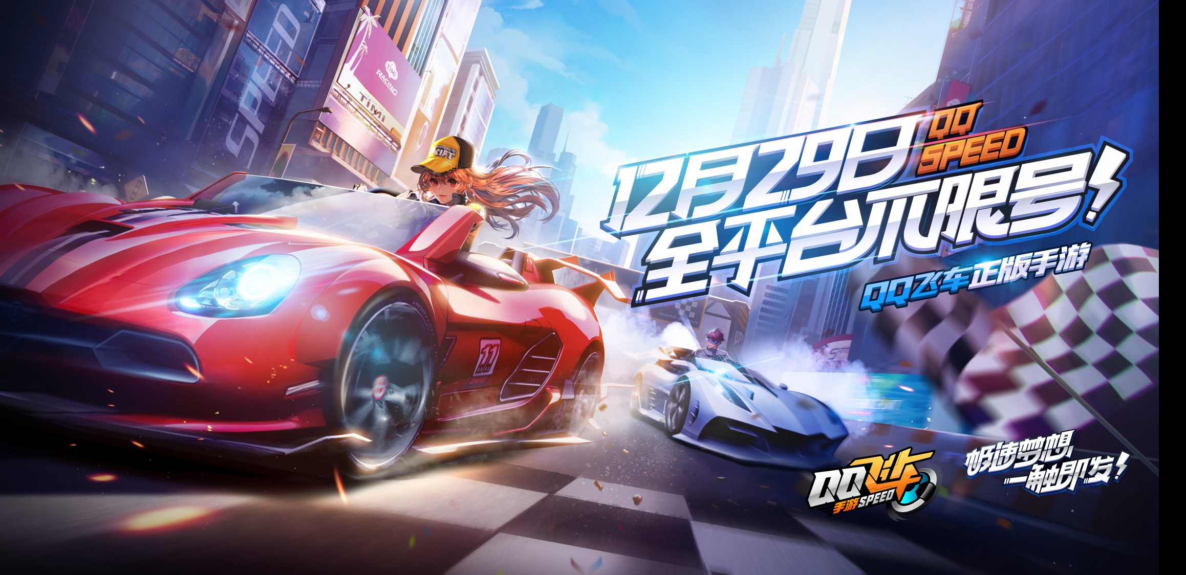 qq飛車怎么考高級駕照