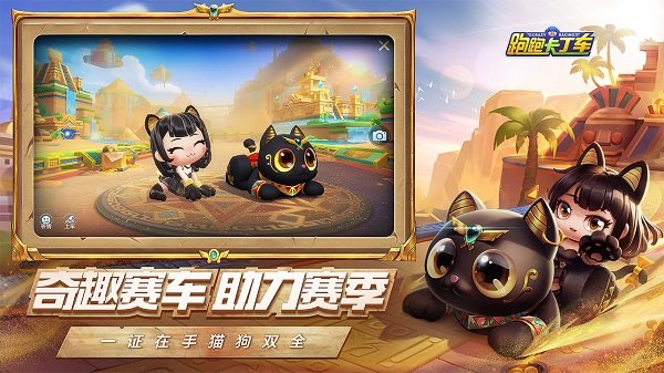 跑跑卡丁車免內購版