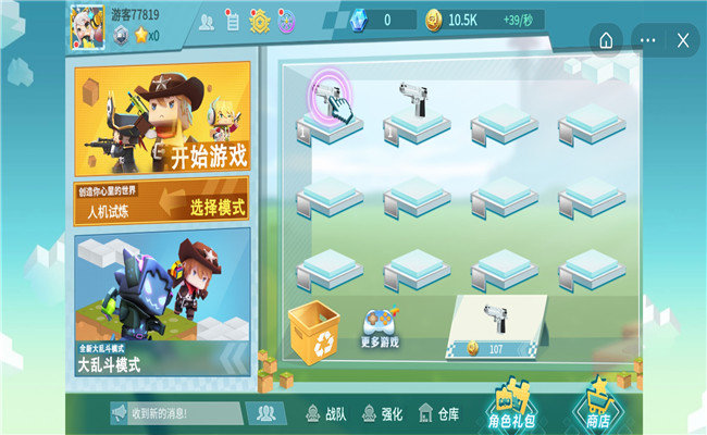 迷你槍戰精英內置mod菜單