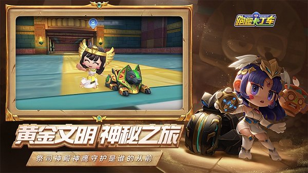 跑跑卡丁車免內購版