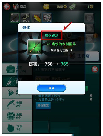 釣魚發燒友2025最新版